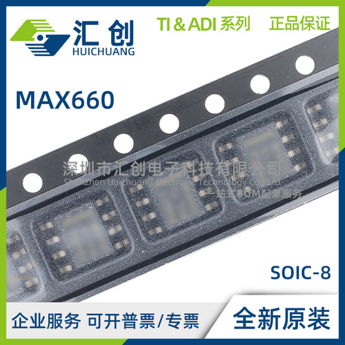 MAX660 M MX /NOPB 开关电容器电压转换器 全新原装正品