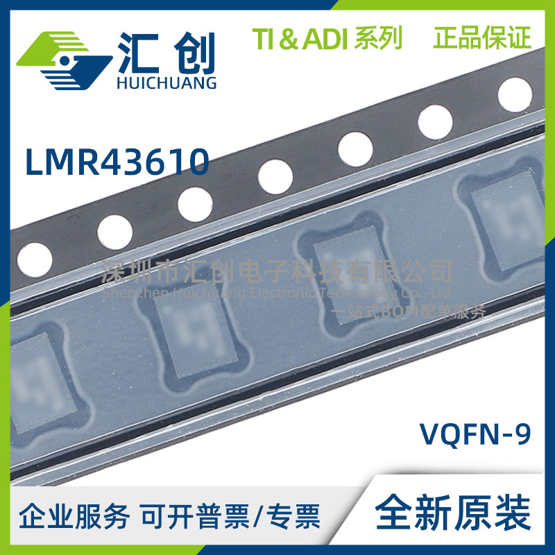 LMR43610 MSC3 MSC5 RS3 RS5 RPERQ1 MB3RPER R3RPER 全新原装