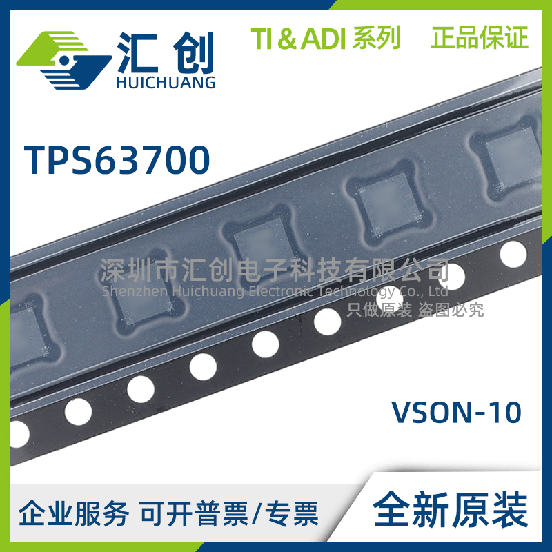 TPS63700 DRCR DRCT DRCTG4 DC/DC转换器 全新原装正品