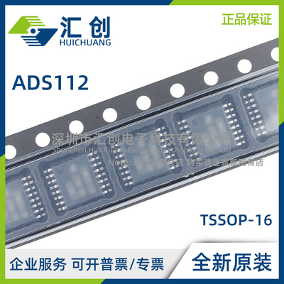 ADS112 C04 U04 IPW IPWR IRTER IRTET低功耗ADC 全新原装正品