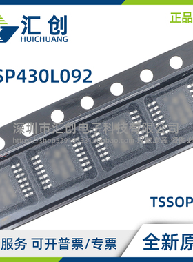 MSP430L092 SPW SPWR  比较器计时器的4MHz MCU 全新原装正品