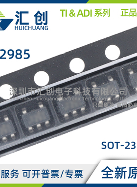 LP2985 -10 18 25 28 DBVR DBVT DBVTG4 DBVRM3 E4 全新原装正品