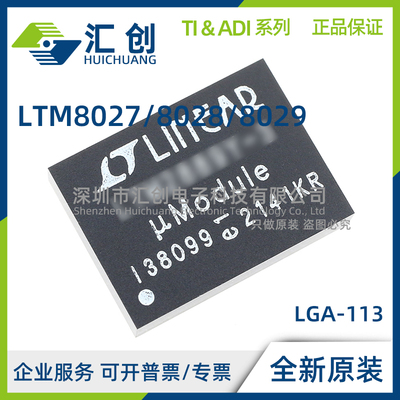 LTM8027 LTM8028 LTM8029 EY IY MPY EV IV MPV #PBF 全新正品