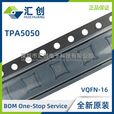 TPA5050RSAR RSAT 立体声数字音频延迟处理器 全新原装正品