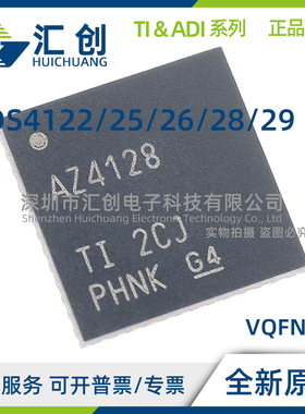 ADS4122 ADS4125 ADS4126 ADS4128 ADS4129 IRGZR IRGZT 全新正品