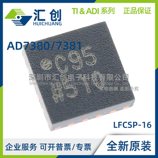 AD7380 AD7381 BCPZ -4BCPZ -R2 RL RL7 差分输入ADC 全新原装
