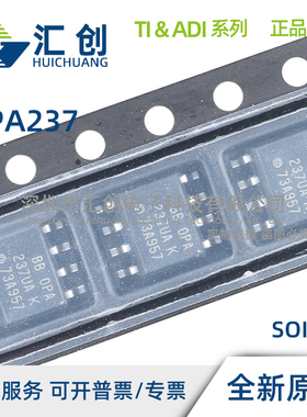 OPA237 UA UA/2K5 NA/250 NA/3K 单电源运算放大器 全新原装正品