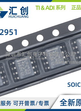 LP2951 -30 33 50 D DR DRG4 DRGR JL2951BPA 全新原装正品