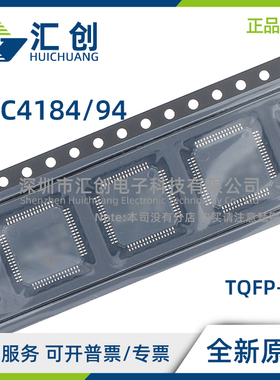 SRC4184 4194 IPAG IPAGR IPAGT 采样速率转换器 全新原装正品