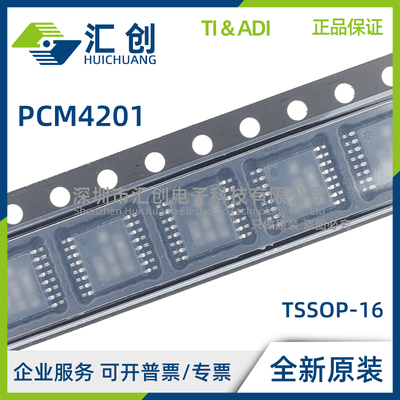 PCM4201 PW PWR 低功耗单声道音频ADC 全新原装正品