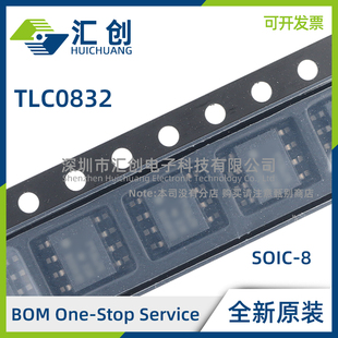TLC0832 CD CDR CP ID IDR IP 串行输出独立运算ADC 全新原装正品