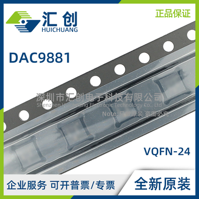 DAC9881 SBRGER SBRGET SRGER SRGET 低噪声DAC 全新原装正品