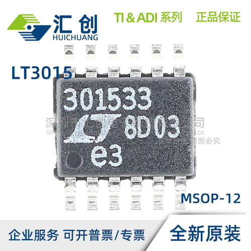 LT3015EQ -12 15 2.5 3 3.3 5 #PBF TRPBF 稳压器 全新原装正品