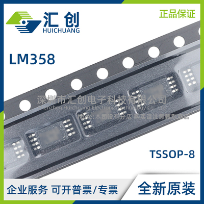 LM358 BAIDDFR BAIDGKR BAIDR BAIDR BAIPWR 放大器 全新原装正品
