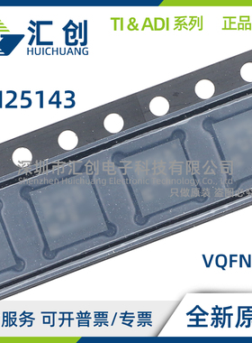 LM25143 RHAR QRHARQ1 同步降压直流/直流控制器 全新原装正品