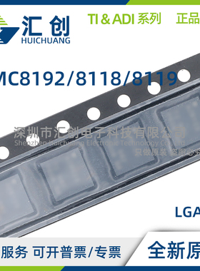 HMC8192LGTR LG -SX HMC8118-SX HMC8119-SX 混频器 全新原装正品