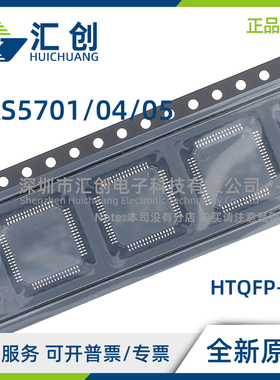 TAS5701 5704 5705 PAP PAPR PAP-P D类音频放大器 全新原装正品