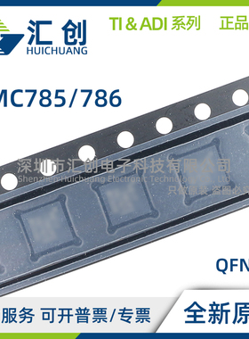HMC785LP4ETR HMC786LP4ETR LP4E BiCMOS混频器 全新原装正品