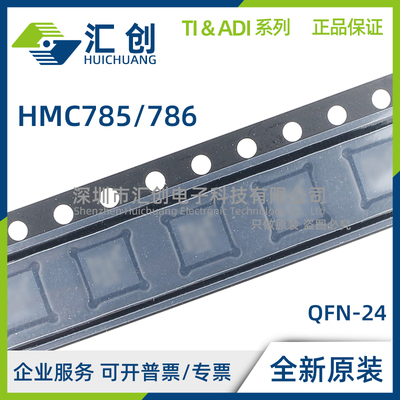 HMC785LP4ETR HMC786LP4ETR LP4E BiCMOS混频器 全新原装正品