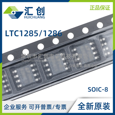 LTC1285 1286 CN8 CS8 IS8 IN8 #PBF TRPBF 全新原装正品