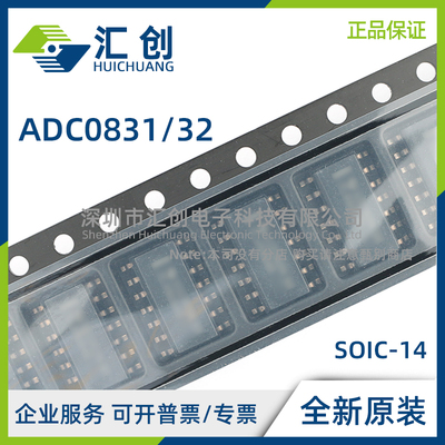 ADC0831 0832 CCN CCWM CCWMX /NOPB 模数转换器 全新原装正品