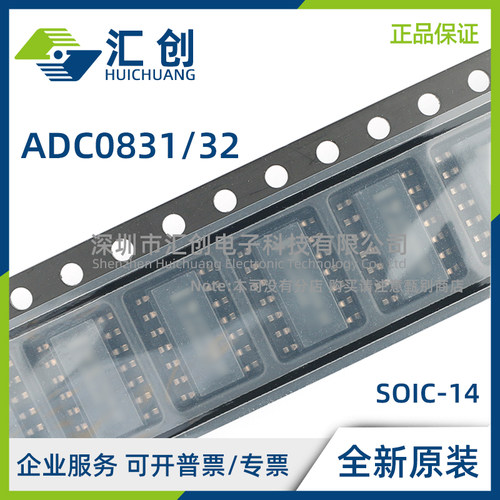 ADC0831 0832 CCN CCWM CCWMX /NOPB 模数转换器 全新原装正品
