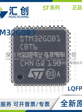 STM32G0B1 KCT6N KCT6 KCU7TR KCU7 KCU6 KCU6N 全新原装正品