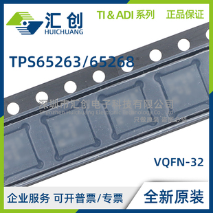TPS65263 TPS65268 RHBR RHBT -1 QRHBRQ1 QRHBTQ1 全新原装正品