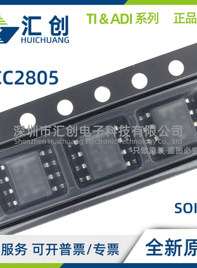 UCC2805 DTR PWR D PW QDRQ1 QDREP V62/03624-06XE 全新原装正品