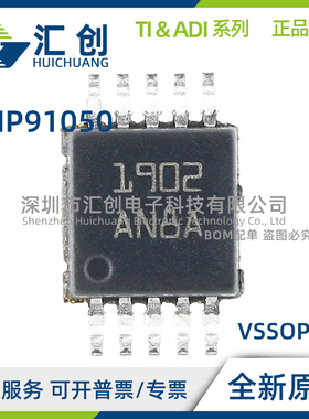 LMP91050 MM MME MMX /NOPB 色散红外NDIR传感应用 全新原装正品