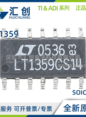 LT1359 CN CS CS14 IN IS IS14 #PBF TRPBF 全新原装正品