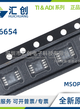 LT6654BXMS8-2.5#PBF TRPBF 精密基准电压源 全新原装正品