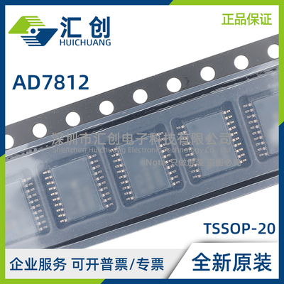 AD7812 WYRUZ YRUZ YRZ -RL REEL REEL7 串行ADC 全新原装正品