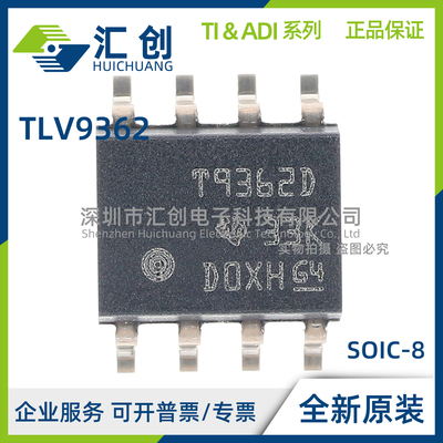 TLV9362 IDR  IPWR IDGKR IDDFR QDRQ1 QDGKRQ1 QPWRQ1 全新原装