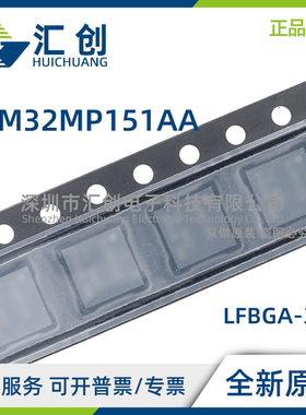 STM32MP151 AAB3 AAB3T AAA3 AAA3T AAD3 AAD3T AAC3T AAC3