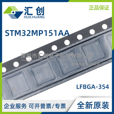 STM32MP151 AAB3 AAB3T AAA3 AAA3T AAD3 AAD3T AAC3T AAC3