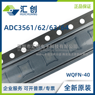 ADC3561 ADC3562 ADC3563 ADC3564 IRSBR IRSBT 全新原装正品