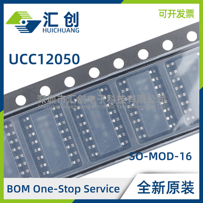 UCC12050DVE DVER 隔离式直流/直流模块 全新原装正品