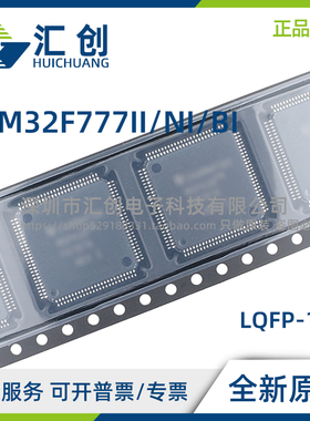 STM32F777 IIT6 IIT7 IIK7 IIK6 NIH6 NIH7 NIH7TR BIT6 全新原装