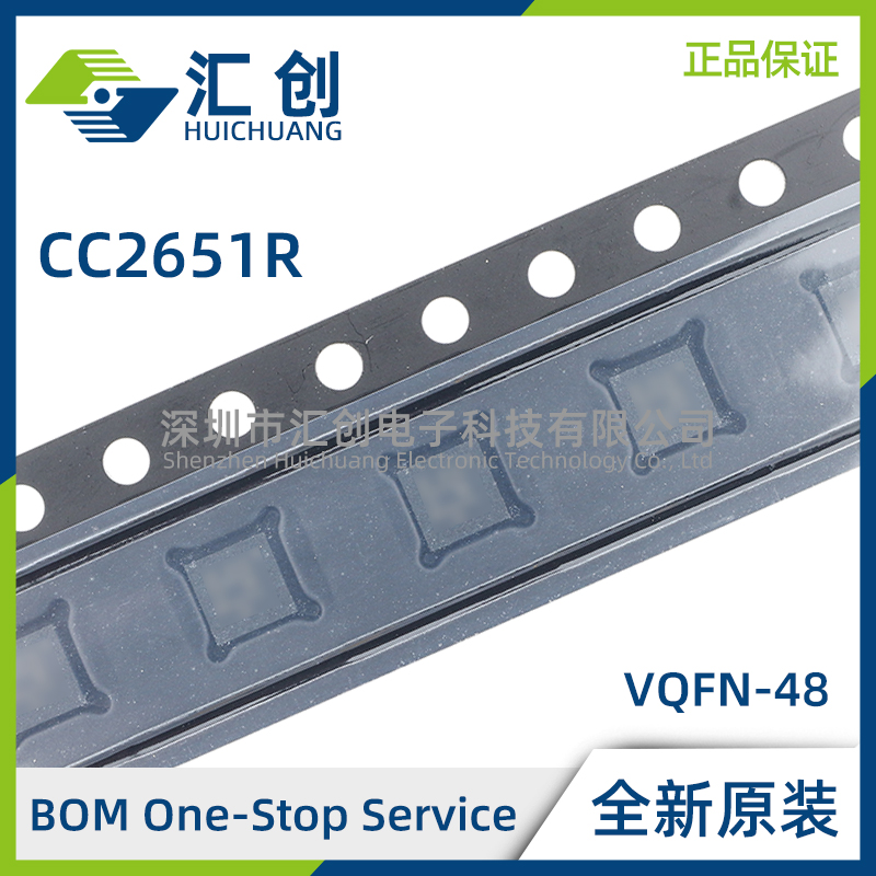 CC2651R31T0RGZR R31T0RKPR R3SIPAT0MOUR 单协议2.4GHz无线MCU