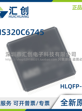 TMS320C6745 DPTP3 DPTP4 DPTPA3 DPTPD4 DPTPT3 全新原装正品