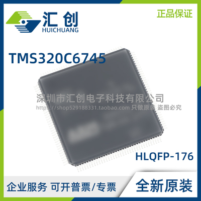 TMS320C6745 DPTP3 DPTP4 DPTPA3 DPTPD4 DPTPT3 全新原装正品