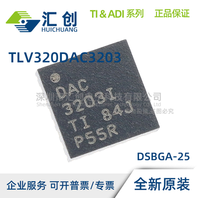 TLV320DAC3203 IRGER IRGET IYZKR IYZKT 音频DAC 全新原装正品