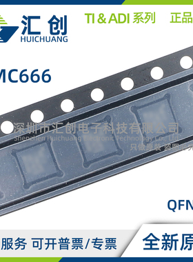 HMC666LP4E LP4ETR BiCMOS混频器 全新原装正品