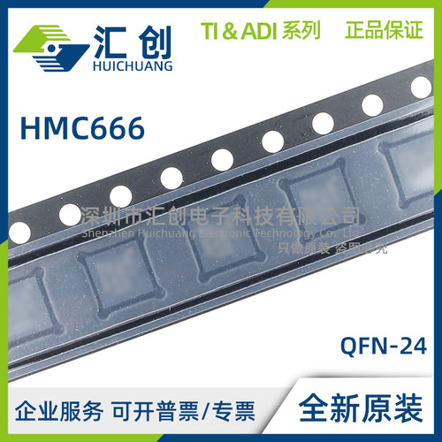 HMC666LP4E LP4ETR BiCMOS混频器 全新原装正品