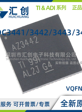 ADC3441 ADC3442 ADC3443 ADC3444 IRTQR IRTQT 全新原装正品