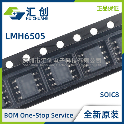 LMH6505 MA MAX MM /NOPB 可变增益放大器 全新原装正品