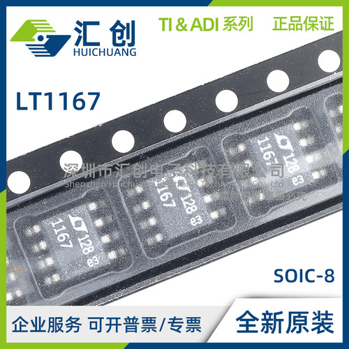 LT1167 ACN8 ACS8 AIN8 AIS8 CN8 CS8 IN8 IS8 -1 #PBF TRPBF