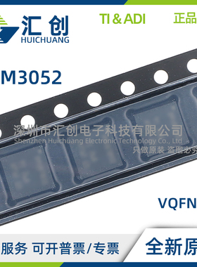 PCM3052 ARTF ARTFR 立体声音频编解码器 全新原装正品