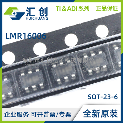 LMR16006 XDDCR XDDCT YDDCR YDDCT 降压稳压器 全新原装正品